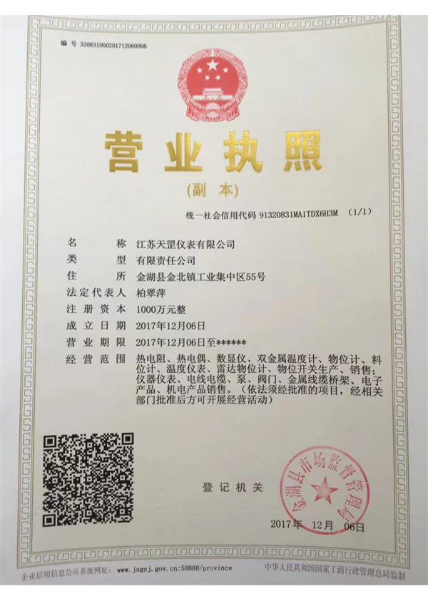 營(yíng)業(yè)執(zhí)照